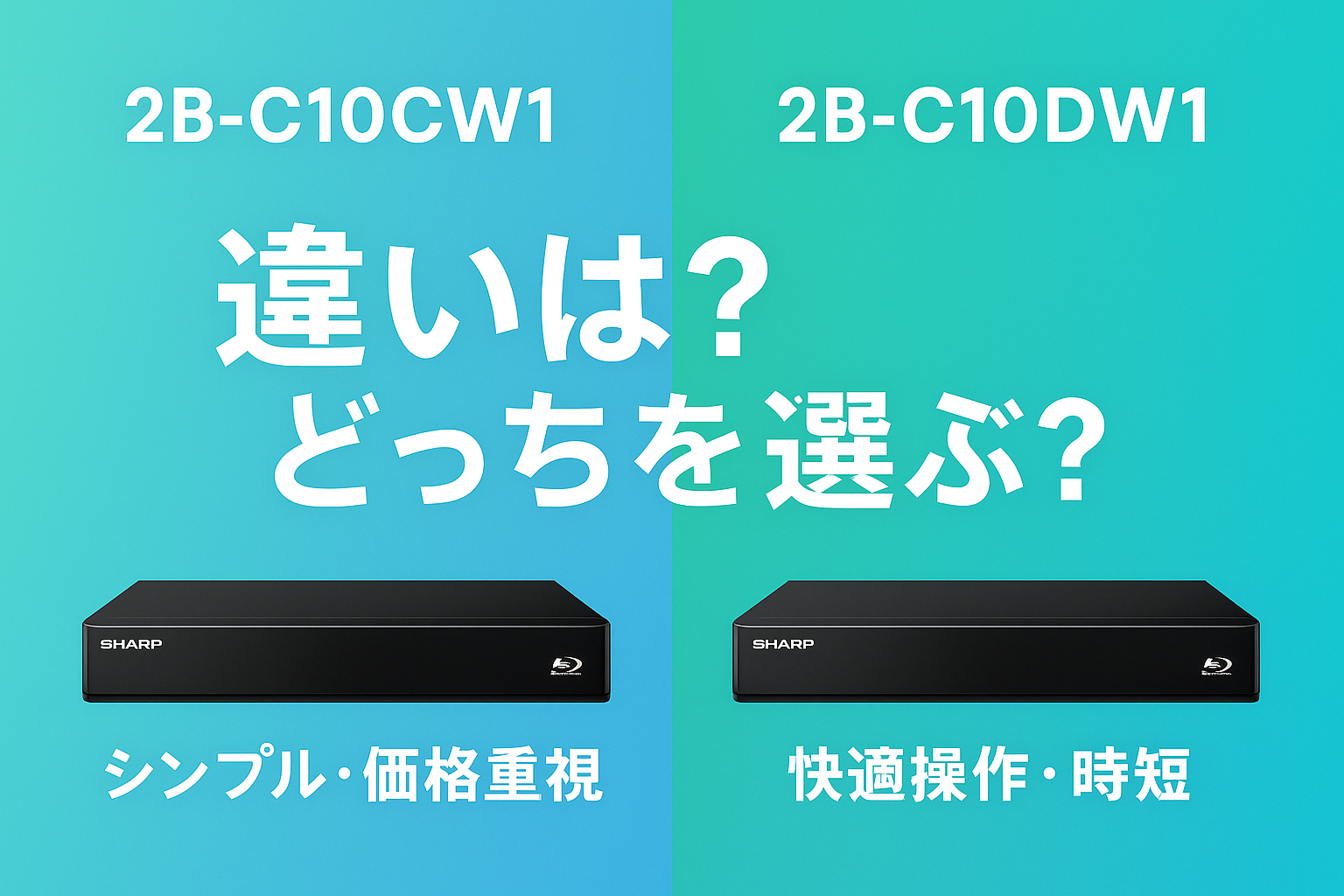【1日限定値下げ】SHARP AQUOS 2B-C10DW1 SHARP Blu-rayレコーダー 2B-C10DW1 SHARP (シャープ) Blu-ray